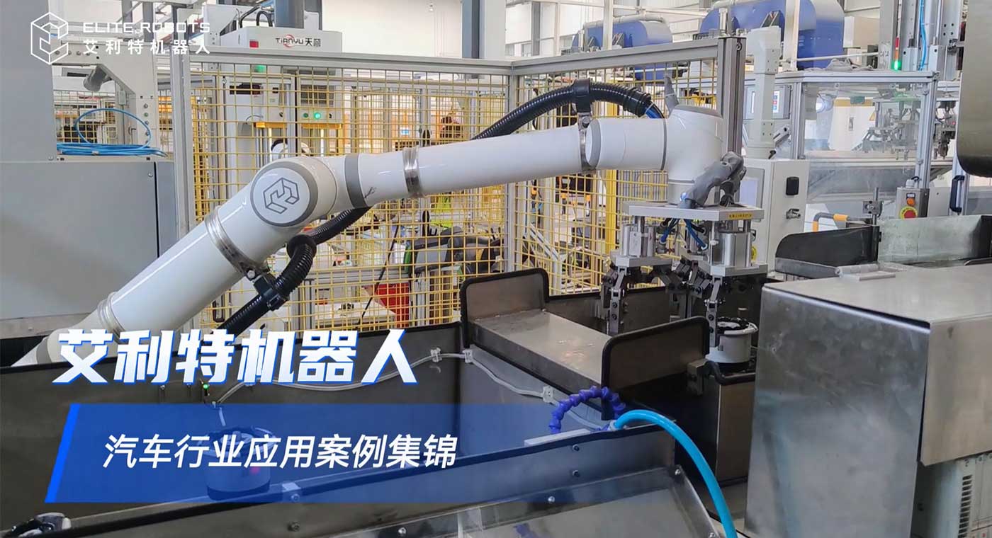 汽車及零部件-應用行業_工業機器人應用領域